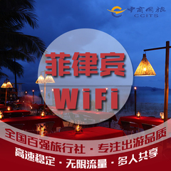 菲律宾随身wifi租赁北京上海广州成都机场自取移动上网旅游eeg蛋