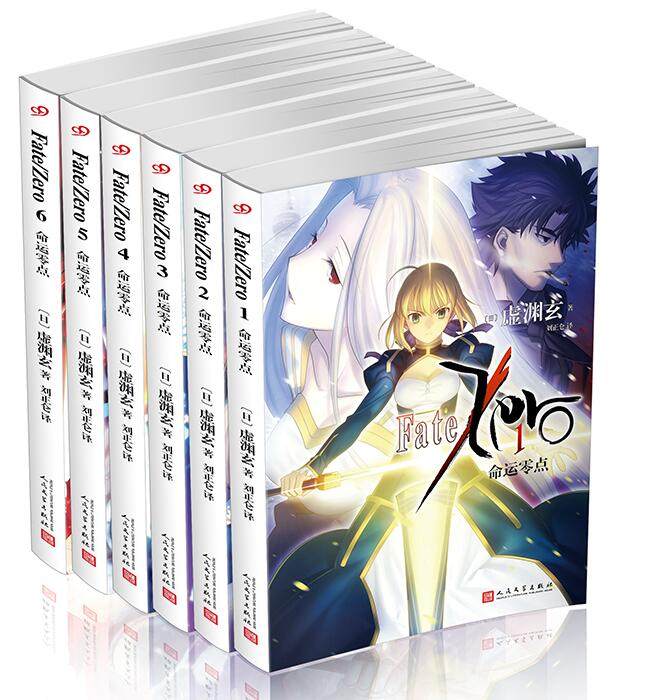fate zero漫画