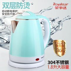 Royalstar/荣事达 RSD-886电热水壶304不锈钢煮茶家用烧水壶正品