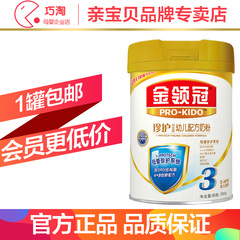 16年9月伊利金领冠 金领冠珍护3段幼儿奶粉900克（800 100g）