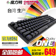 魔力鸭Ducky One背光游戏有线无冲机械键盘樱桃青轴黑轴台产