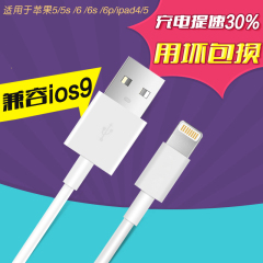 好机友 苹果5s数据线 iPhone5s iPhone6 6s Plus六充电器ipad4线