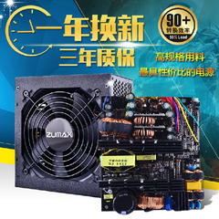 路玛仕TOP-500额定400w台式机电源ATX 主机箱电脑游戏电源 静音