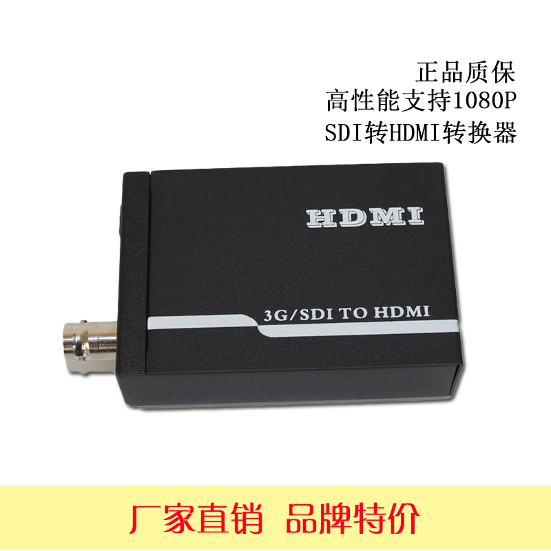 视和讯SDI转HDMI转换器 高清SD HD 3G-SDI TO 1080P工程直播会议在类目 3C数码配件, 家电影音周边配件, 射频器/转换器中 - 来自Buy2taobao.com提供专业的淘宝代购服务