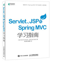 包邮 Servlet、JSP和Spring MVC初学指南 Spring MVC Web教程书籍 Servlet和JSP基础知识和技术书籍 基于Java的Web应用开发教材书