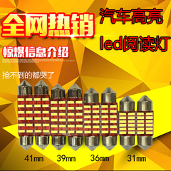 汽车阅读灯led车内灯灯泡通用led灯泡改装超亮双尖T10后备箱灯