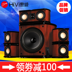 Hivi/惠威 M20-5.1MKII音箱有源电脑多媒体5.1音响家庭HIFI影院