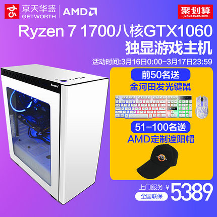 컪ʢRyzen 7 1700/GTX1060 6GϷô