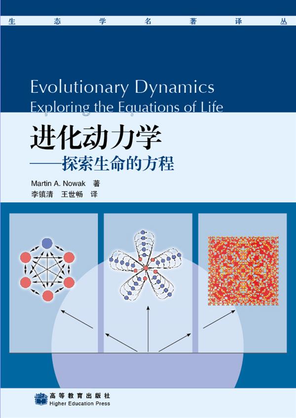 进化动力学——探索生命的方程-Martin A. Nowak在类目 书籍/杂志/报纸, 自然科学, 科普读物, 生态中 - 来自Buy2taobao.com提供专业的淘宝代购服务