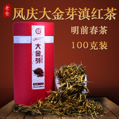 2016年明前春茶新茶叶老仓云南滇红茶黄金芽功夫红茶蜜香100g散茶