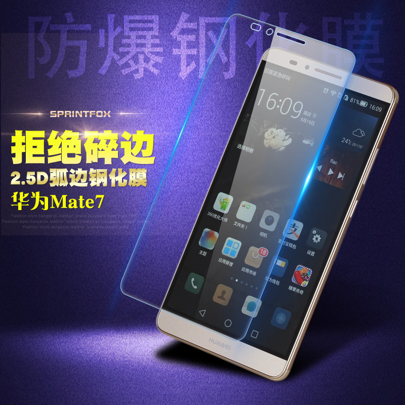 华为Mate7钢化玻璃膜 MT7弧边高清防爆防指纹手机保护贴膜产品展示图3