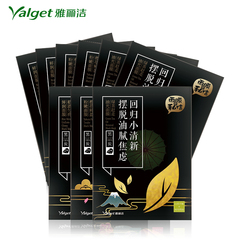 Yalget/雅丽洁私信黑炭面膜套组9片装