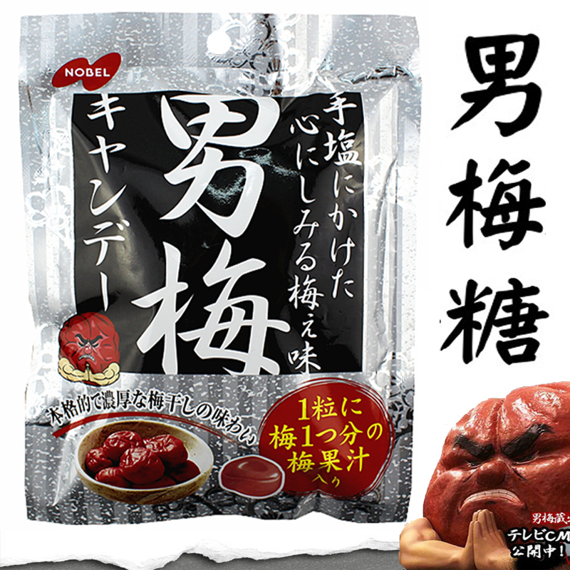 Japan Nobel NOBEL Candy Boy Mei/Perilla and plum flavor/Plum perilla flavored sugar Free Postin the Snacks/Nuts/Specialty , Sweets and snacks/Jelly/Pudding , Candy category - from Buy2taobao.com to provide professional Taobao agent buy service