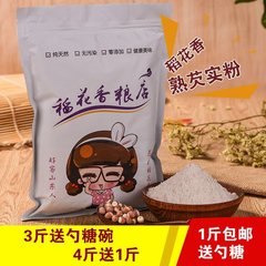 接单现磨  熟芡实粉 鸡头米粉 纯芡实粉 500克包邮即食冲泡稻花香