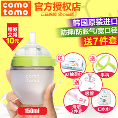 韩国comotomo可么多么奶瓶宽口径防胀气硅胶婴儿新生儿奶瓶150ml