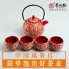 老伙记 中国风陶瓷茶具套装 提梁功夫茶具5件套 陶瓷茶杯茶壶