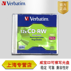 威宝 可擦写CD-RW光盘 12X 单片装 刻录盘 刻录碟 单片盒装