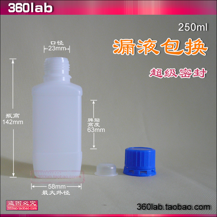 塑料瓶 250ml 小口塑料瓶 试剂瓶 防盗盖瓶方形商用分装瓶样品瓶