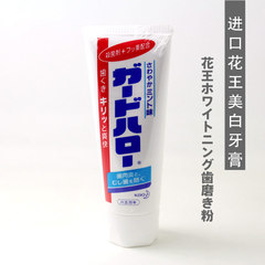 日本原装进口花王清爽美白防蛀牙膏牙周护理KAO165克薄荷味