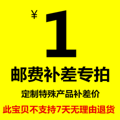 订货订金 汽配件 精品 批发汽车改装折扣 补运费合拍 补差价