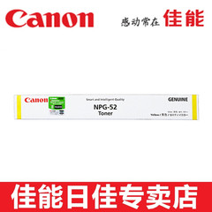 佳能Canon NPG-52 黄色墨粉/碳粉 G52Y iR-ADV C2020,C2220L,2225