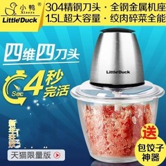 正品多功能电动绞肉机 家用电动不锈钢料理机搅拌大容量1.5L包邮