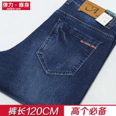 195先生 加长版牛仔裤男春秋款修身深蓝高个子男裤子加长120cm