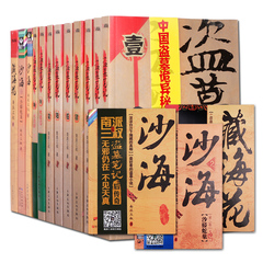 正版包邮 盗墓笔记全套全集小说9册 送藏海花 沙海1 沙海2共12册盗墓笔记(1-9册)(平装)