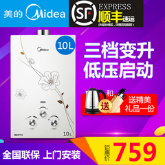 Midea/美的 JSQ20-10QF3 燃气热水器 天然气 家用10升强排式