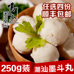 潮州特产潮汕正宗噶己人墨斗鱼丸250g 新鲜墨鱼制作 火锅丸子食材