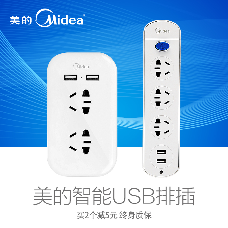 美的接线板USB排插电源插座多用插排拖线板电插板插线板独立开关产品展示图4