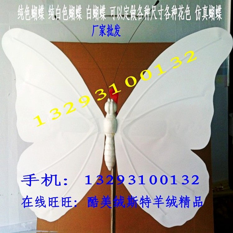 白色蝴蝶仿真蝴蝶纯色白蝴蝶布景婚庆商场美陈婚礼布置橱窗道具秀|msdalam kategori Aksesori rumah, pelekat, pelekat peti sejuk - dari Buy2taobao.com untuk memberikan perkhidmatan ejen Taobao profesional membeli