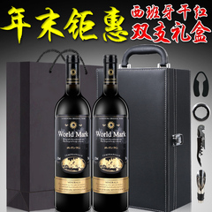 【双支礼盒】原汁进口红酒双支礼盒西班牙干红葡萄酒750ml*2