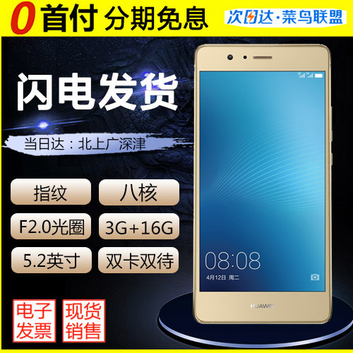 【12期免息|现货】 Huawei/华为 G9 青春版手机双卡双待华为手机产品展示图1