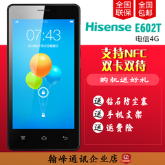 Hisense/海信E602T电信4G四核双模双待安卓手机NFC手机正品联保