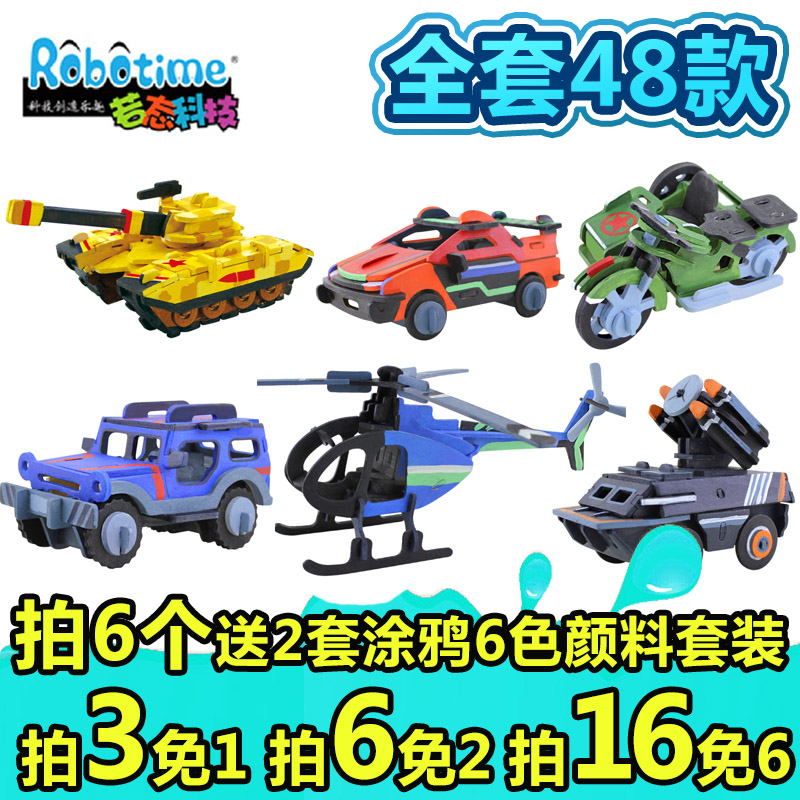 若态3D立体拼图 木制儿童益智智力拼插拼装木质玩具 宝宝模型批发|msdalam kategori Toy/bayi/teka-teki/blok bangunan/model, manik/teka-teki/Pasangan/pemasangan/Pukul mainan, teka-teki/teka-teki - dari Buy2taobao.com untuk memberikan perkhidmatan ejen Taobao profesional membeli