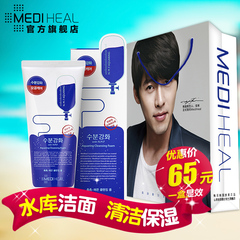 MEDIHEAL/美迪惠尔可莱丝水库水润泡沫洗面奶洁面乳170ml补水保湿