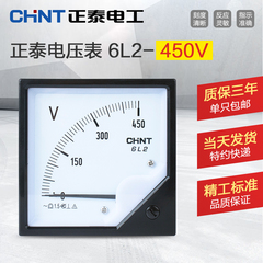 正泰 电压表 6L2-V 450V 电压测试表 指针式电压测量表