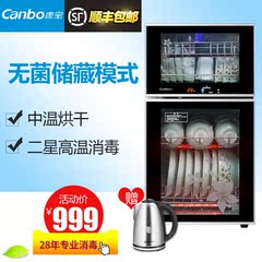 Canbo/康宝 ZTD80A-6D消毒柜立式家用消毒碗柜商用高温二星级消毒