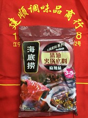 海底捞火锅底料 麻辣味 四川清油麻辣底料香辣多用调料220g 正品