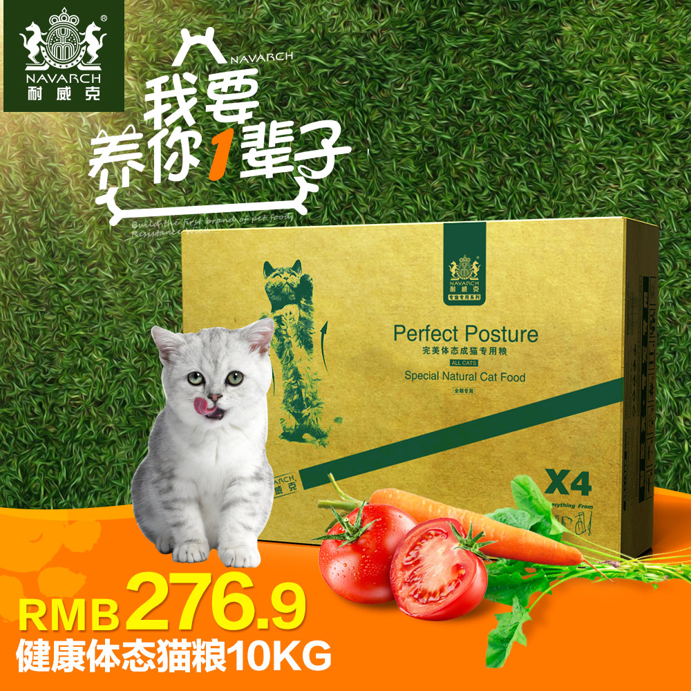 耐威克猫粮 健康体态成猫10kg专用主粮天然营养均衡鸡肉宠物猫粮产品展示图2