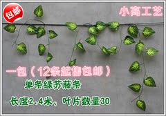 特价假花藤条塑料花 假花藤条仿真花藤条装饰藤蔓仿真花绢花假花