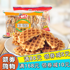 米老头蛋黄煎饼300g*2包 原味牛奶味香脆饼干办公室休闲零食品