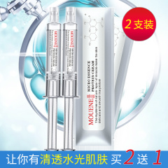 买2送1[2支装]慕漾涂抹式水光针精华10ml*2只装 滋养嫩肤白皙