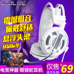 E－3LUE/宜博 眼镜蛇耳机头戴式游戏耳麦电竞台式电脑语音带话筒