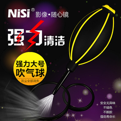耐司 NS03单反镜头清洁吹尘器气球电脑大号强力气吹洗耳球皮老虎