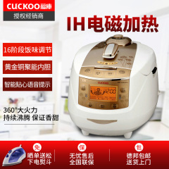 CUCKOO/福库 CRP-HJ0853FG电饭锅IH智能糙米电饭煲4L韩国原装进口