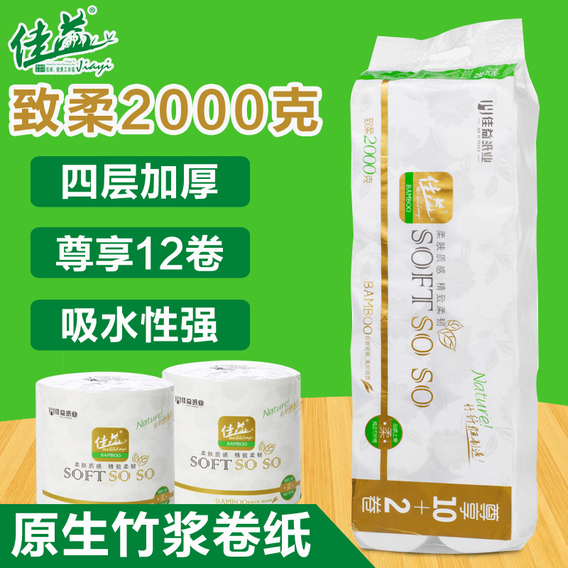 佳益 致柔系列卫生纸家用卷纸 4层卷筒纸纸巾手纸厕纸 2000g/12卷产品展示图3