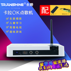 Transhine/全胜 KTV-4家庭点歌卡拉OK点唱儿童学习无线高清机顶盒