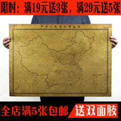 新中国地图 中文版 国家地理  怀旧复古牛皮纸装饰画 酒吧咖啡厅